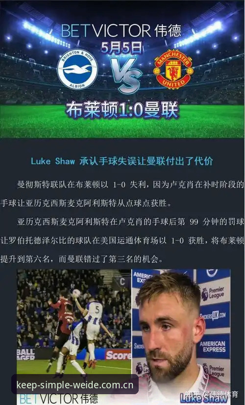 伟德体育1946 "留住简单做对的事" 注册通道 2026 最新版本详解
